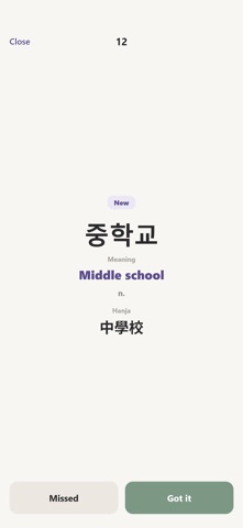 Hanmadi: Korean Vocabulary iPhone screenshot