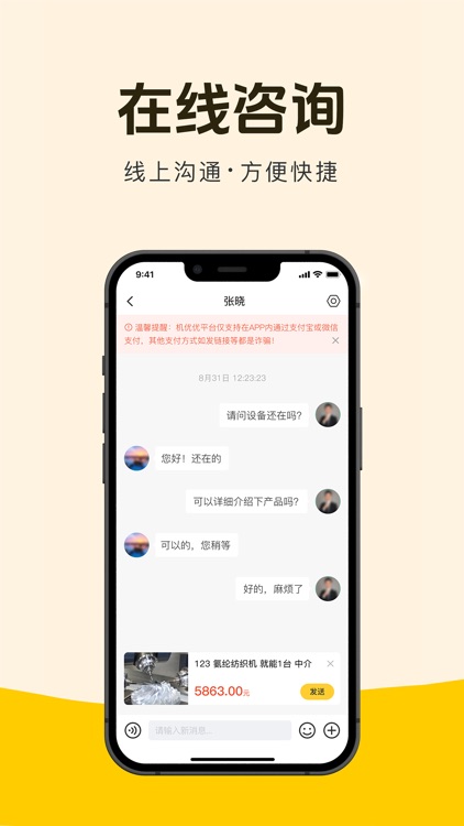 机优优二手设备
