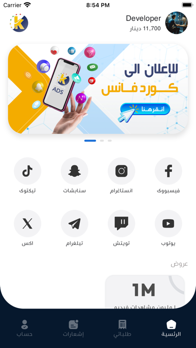 Kurd Fans Screenshot