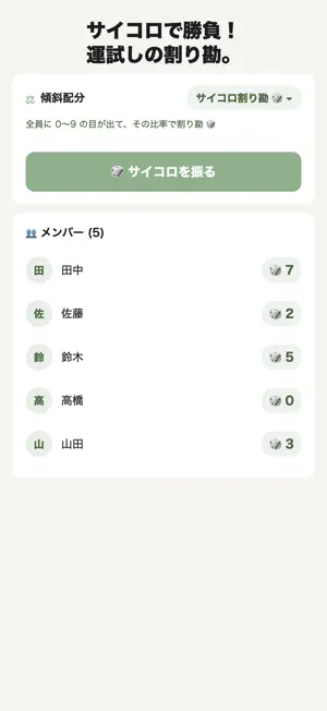 SplitBill – Party Bill Split screenshot 3