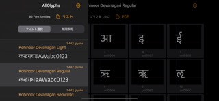 AllGlyphs（オールグリフス）のおすすめ画像10