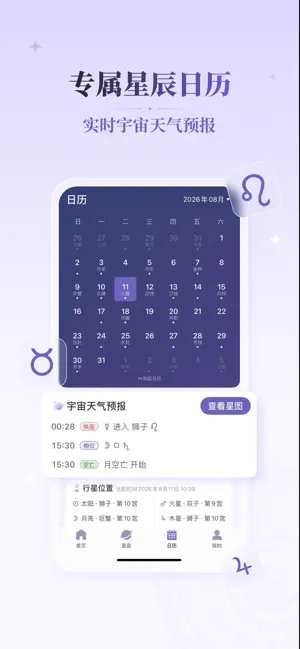 愈测 screenshot 3
