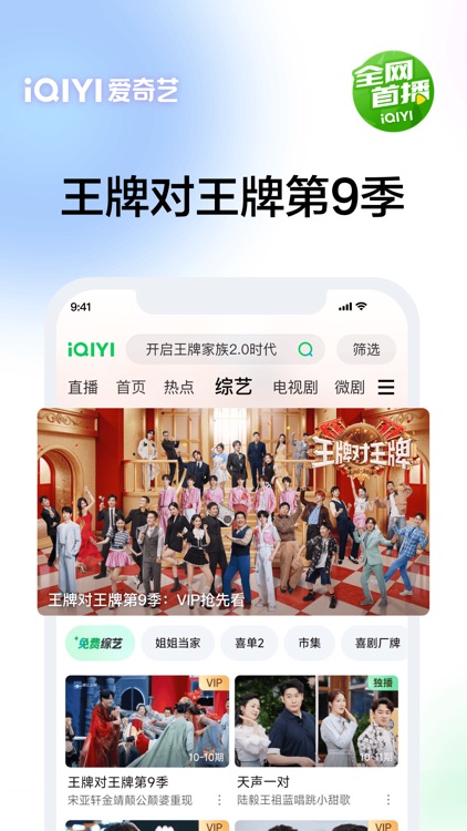 爱奇艺-迷雾剧场《命悬一生》 screenshot-3