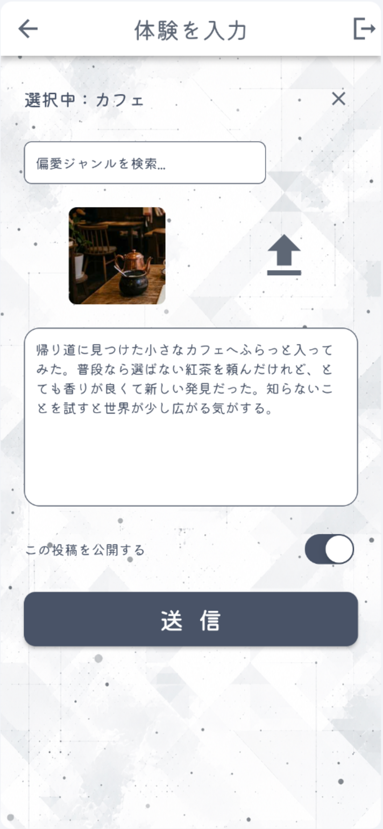 Gedanke screenshot 3