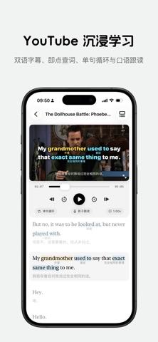 HeyReader-在阅读中学习英语 screenshot