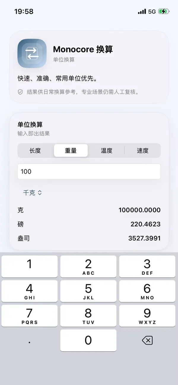 Screenshot #3 pour Monocore Converter