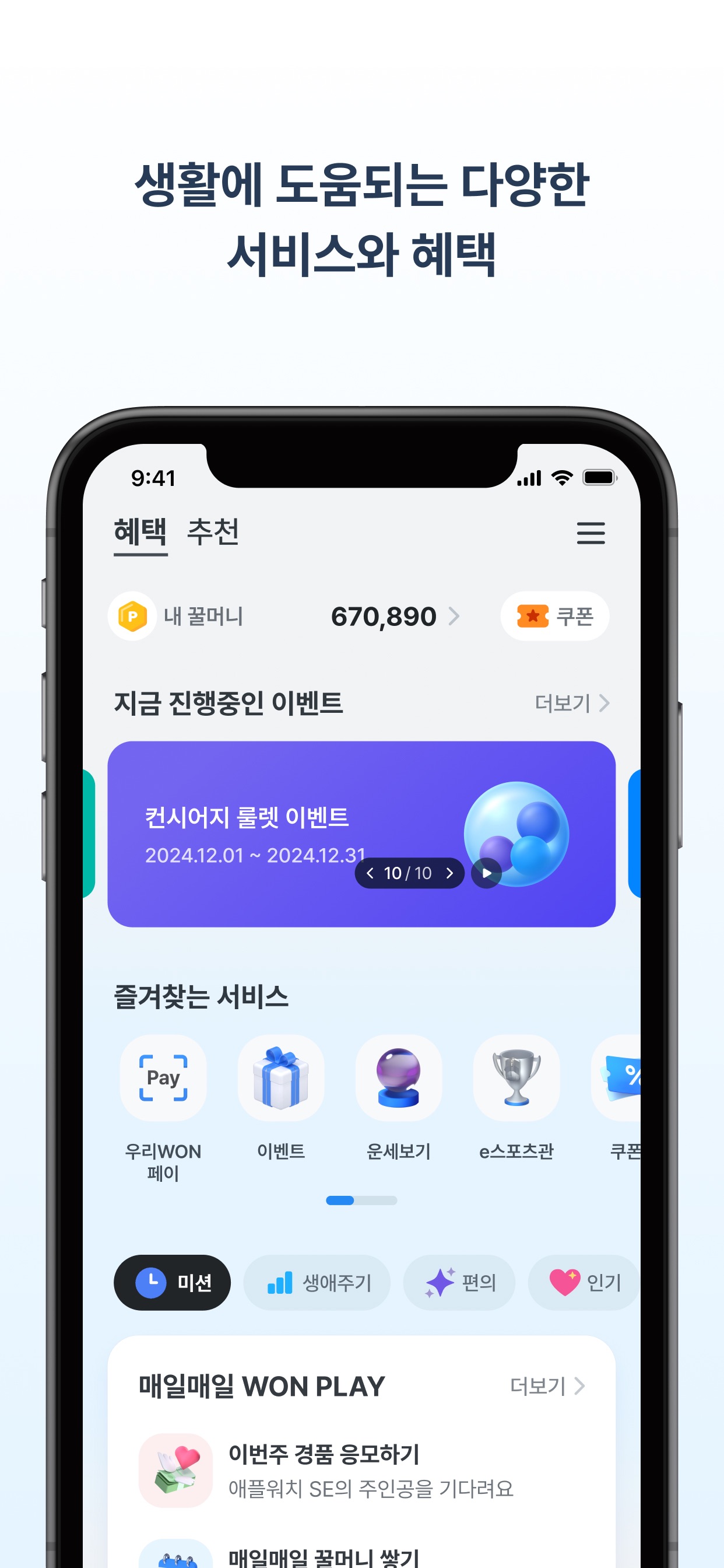 우리WON뱅킹 스크린샷 7