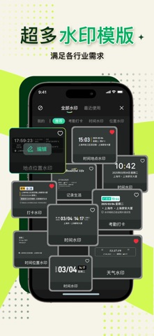 智能定义水印相机-时间地点和工作水印 screenshot
