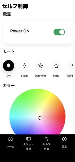 Ado LIGHT STICK - Ado VOO iPhone screenshot 4