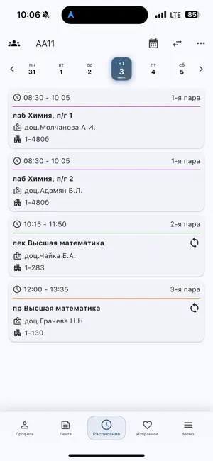 ДГТУ.Цифра screenshot 4