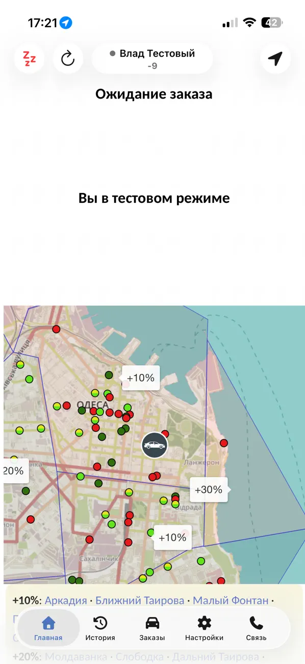 Screenshot #2 pour Бонд Водитель