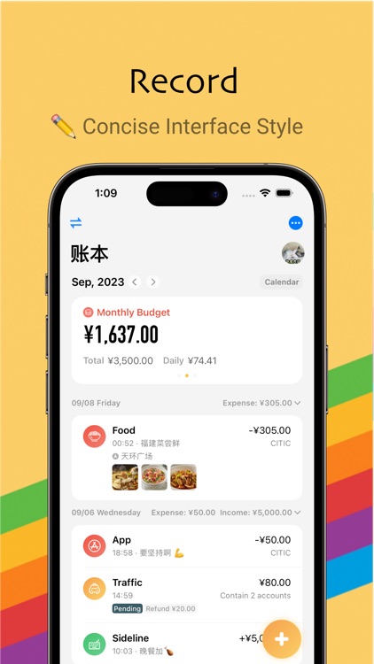 iCost记账-快速简洁好用的记账理财助手&记账软件