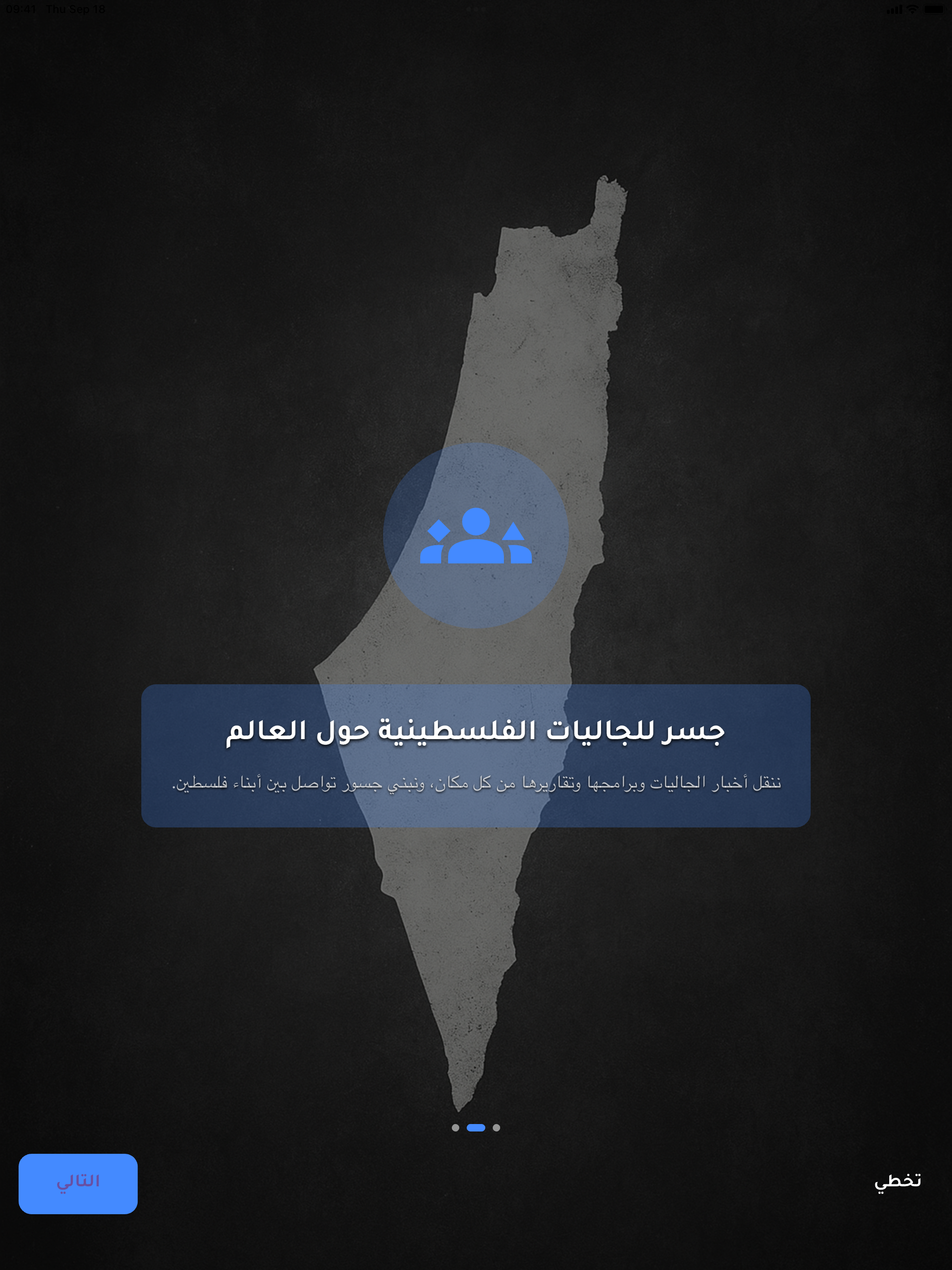 قناة راجعين Rajeen TV screenshot 8