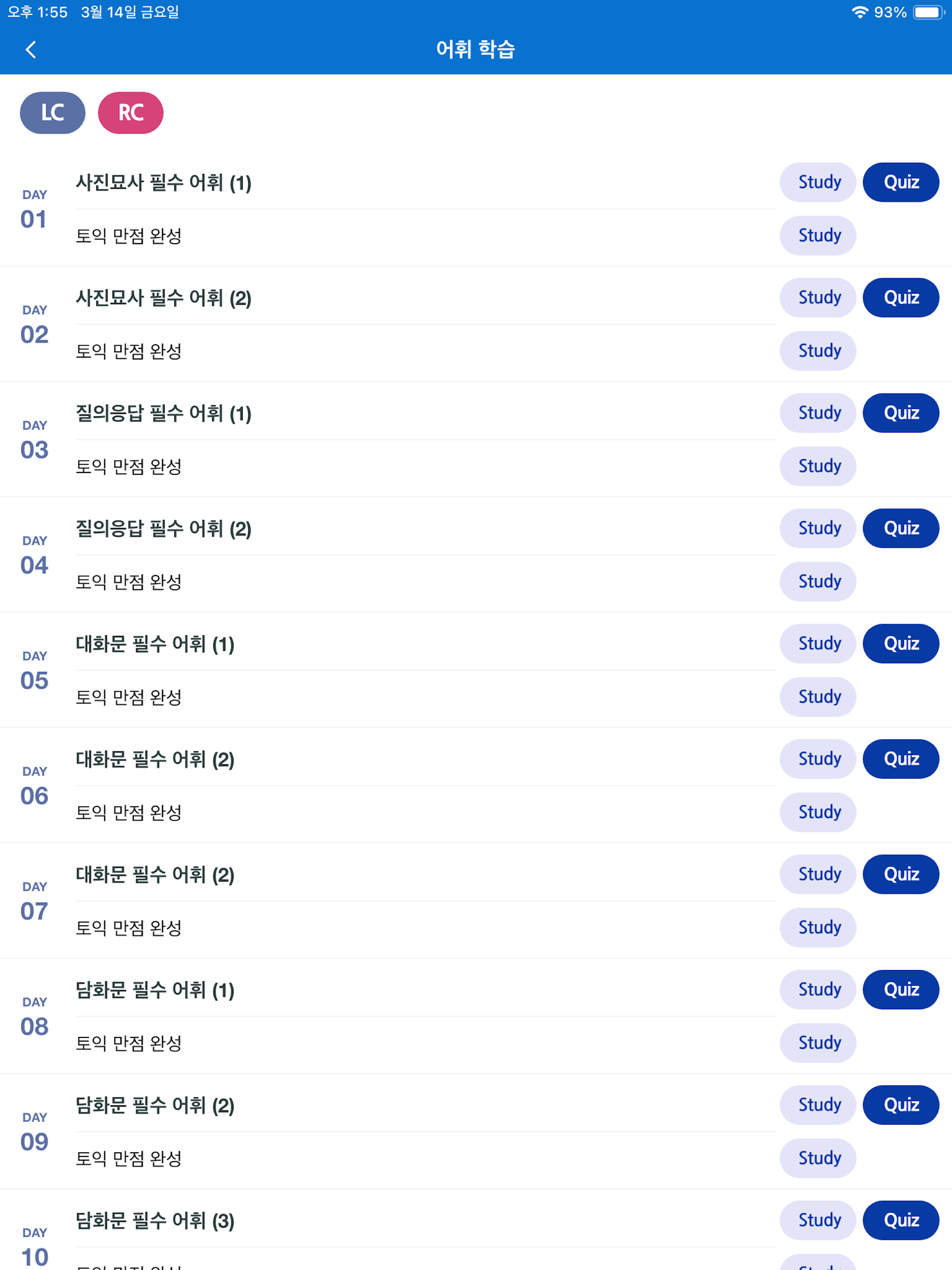 기출 VOCA 2022