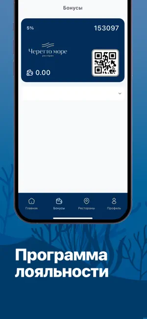 Ресторан Черетто Море screenshot 3