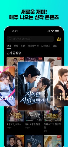 Vigloo - 숏폼드라마 iPhone screenshot 3