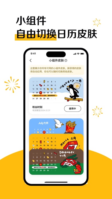 麦当劳McDonald's - 到店取餐 麦咖啡 麦乐送 Screenshot