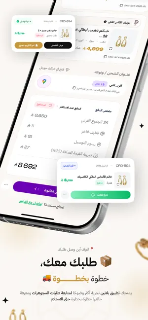 بلاتين | platin screenshot 2