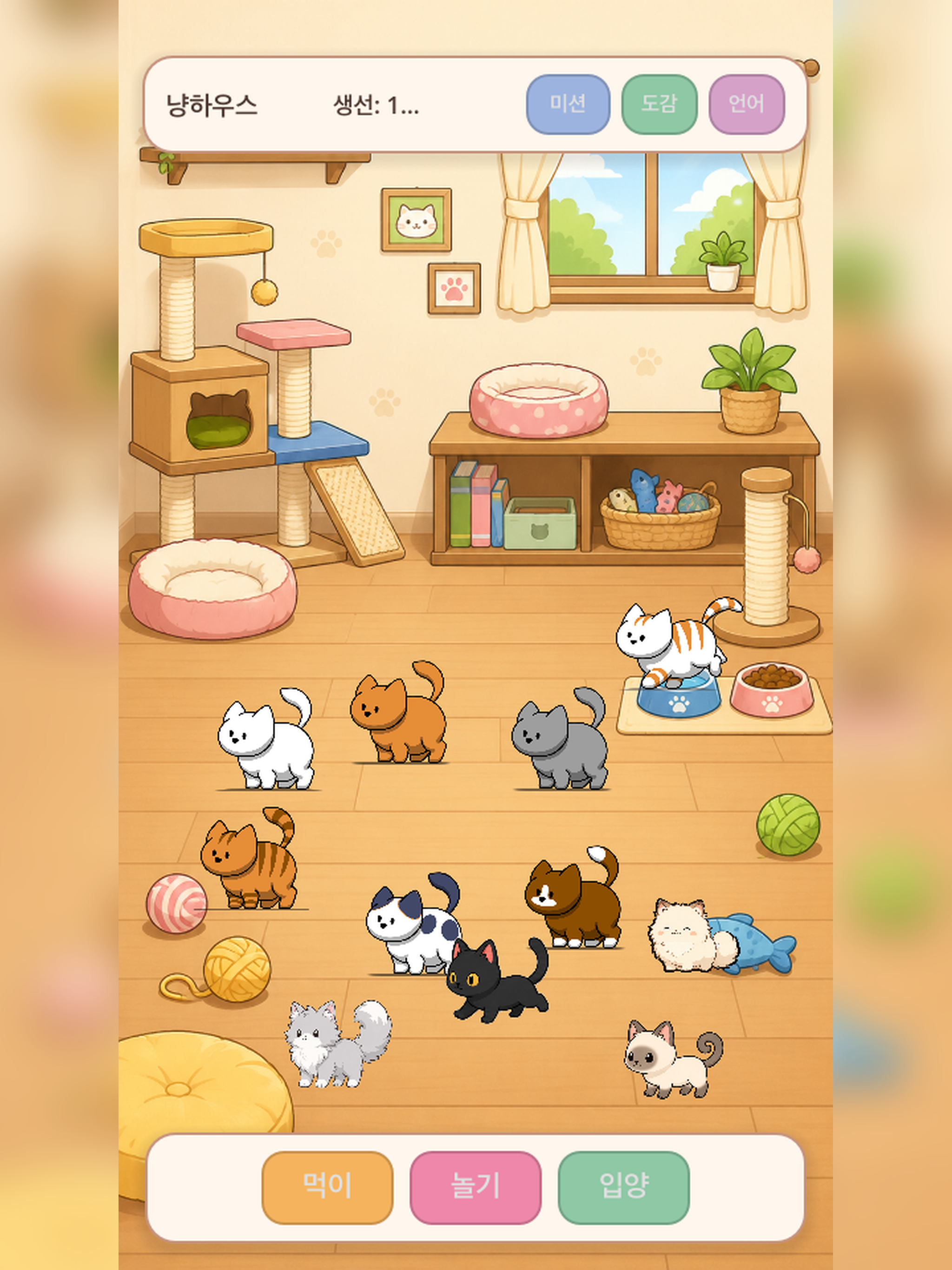 Cat House - kitten feed care