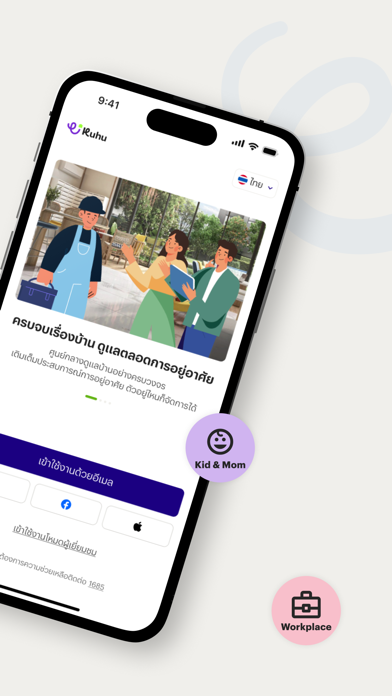 Screenshot #2 pour KUHU