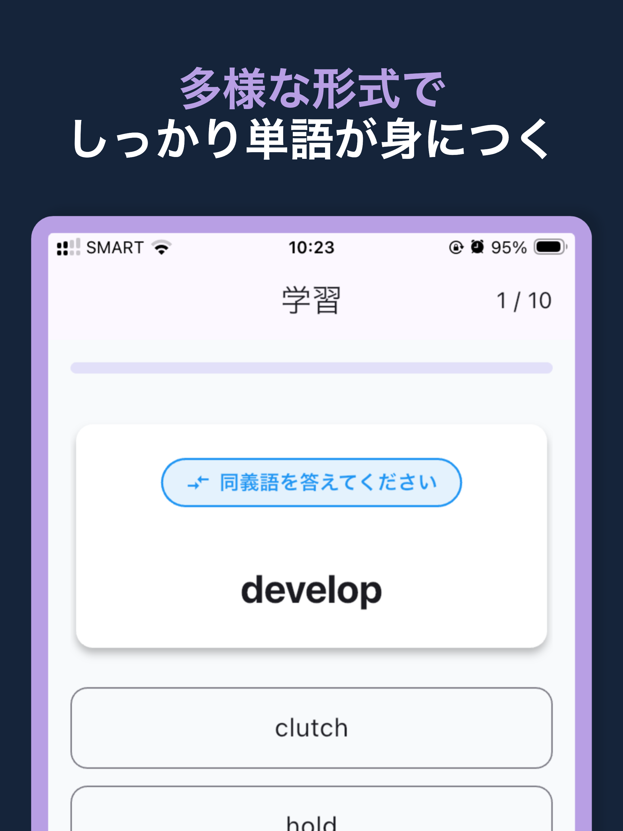 WORD PASSPORT  | 留学用英単語帳 screenshot 13