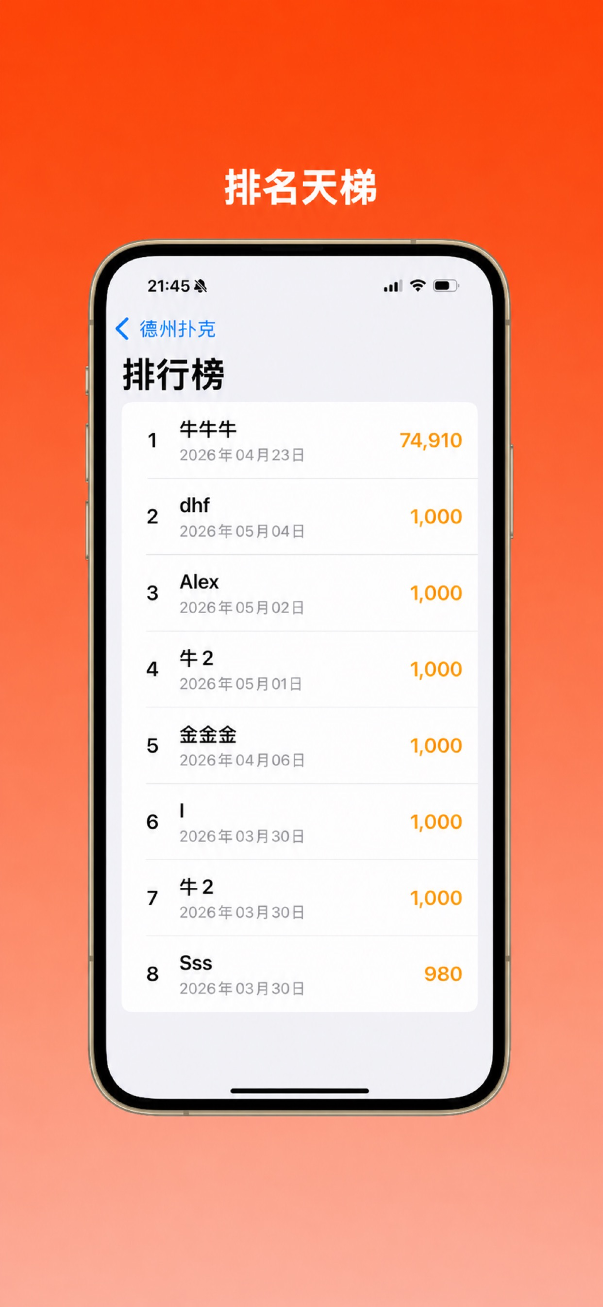 德州扑克馆