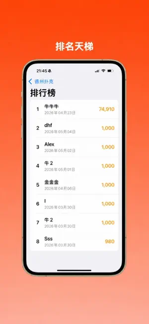 德州扑克馆 screenshot 3
