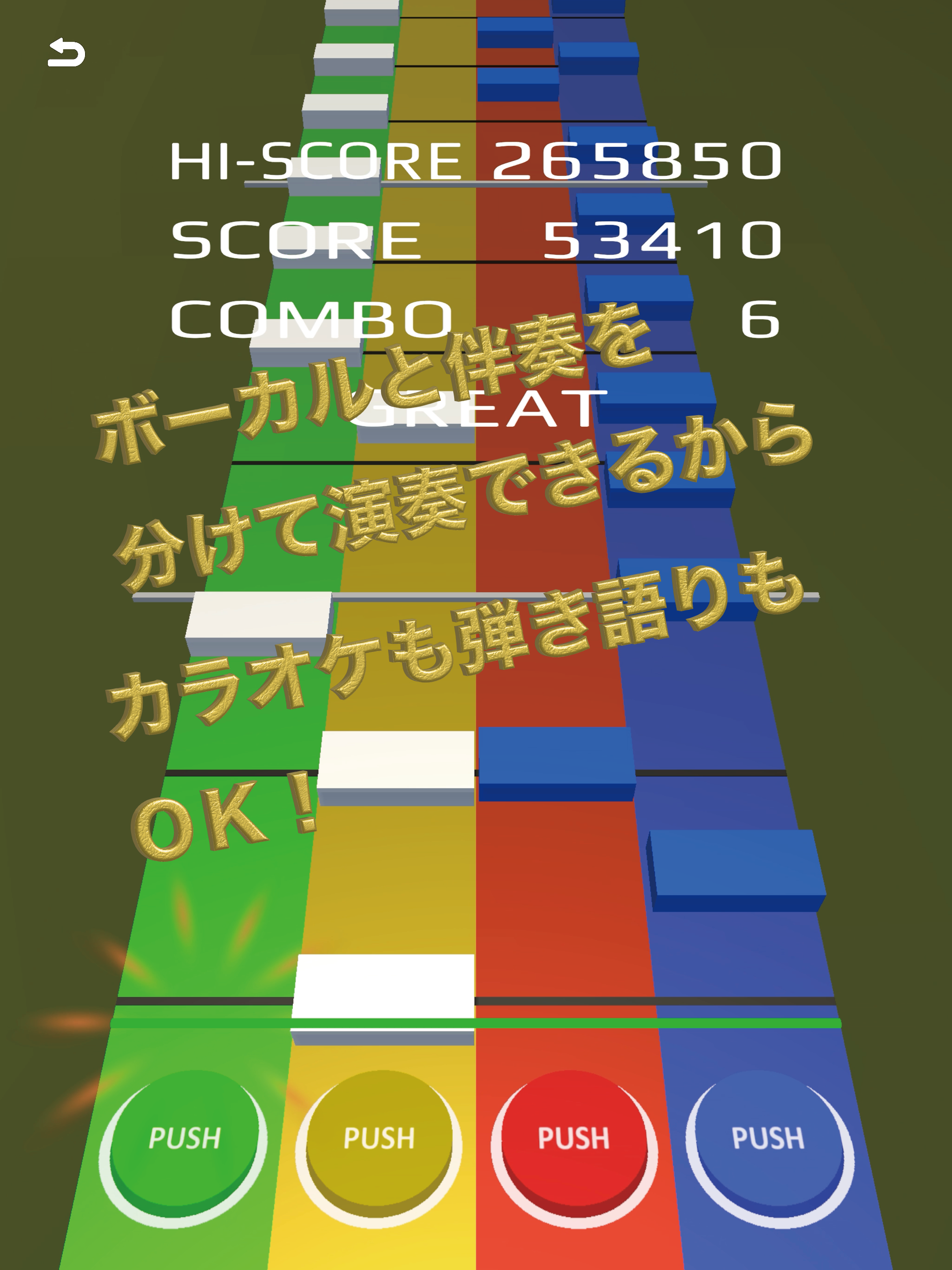 MagicalTakt - 音ゲー 自動生成音楽リズムゲーム screenshot 12