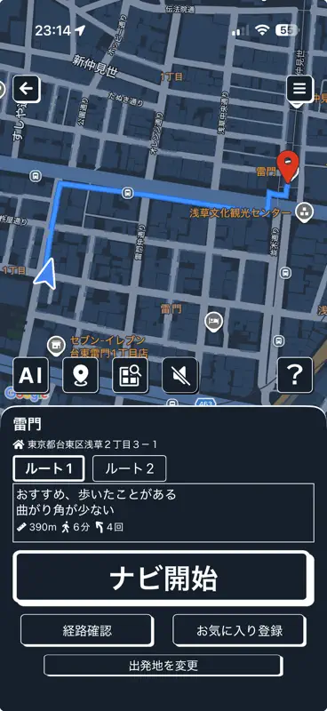 あしらせ screenshot 1 of 3