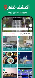 Salalah screenshot #2 for iPhone