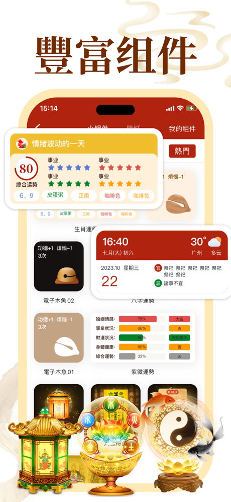 老黃曆萬年曆順曆-專業擇吉,查每日運勢宜忌、節日提醒、通書 screenshot 7