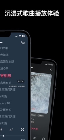 静听 - 本地无损音乐播放器与mp3传歌神器 screenshot