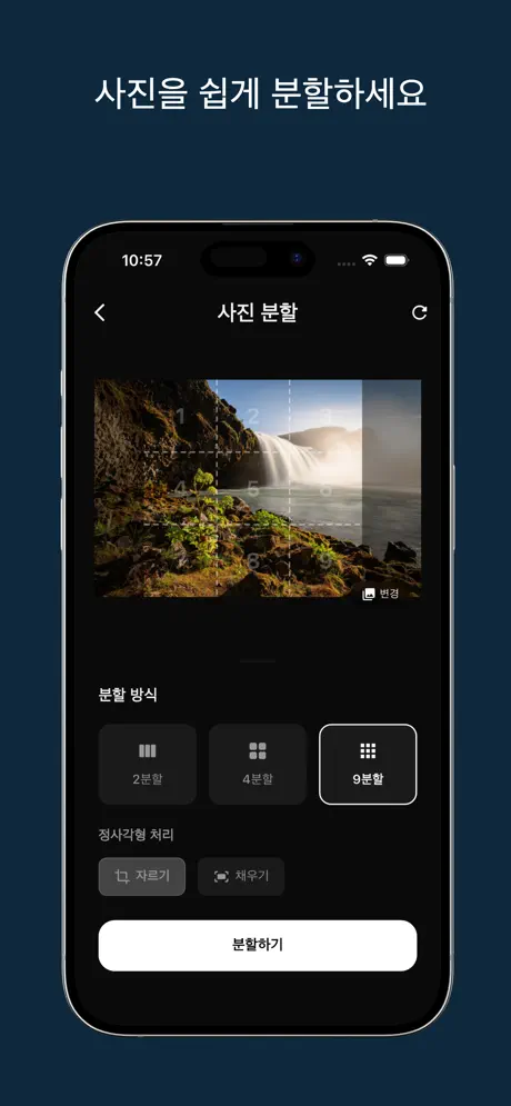 N-Cut 스크린샷 3