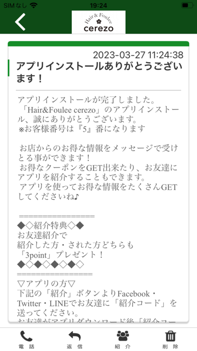 App screenshot