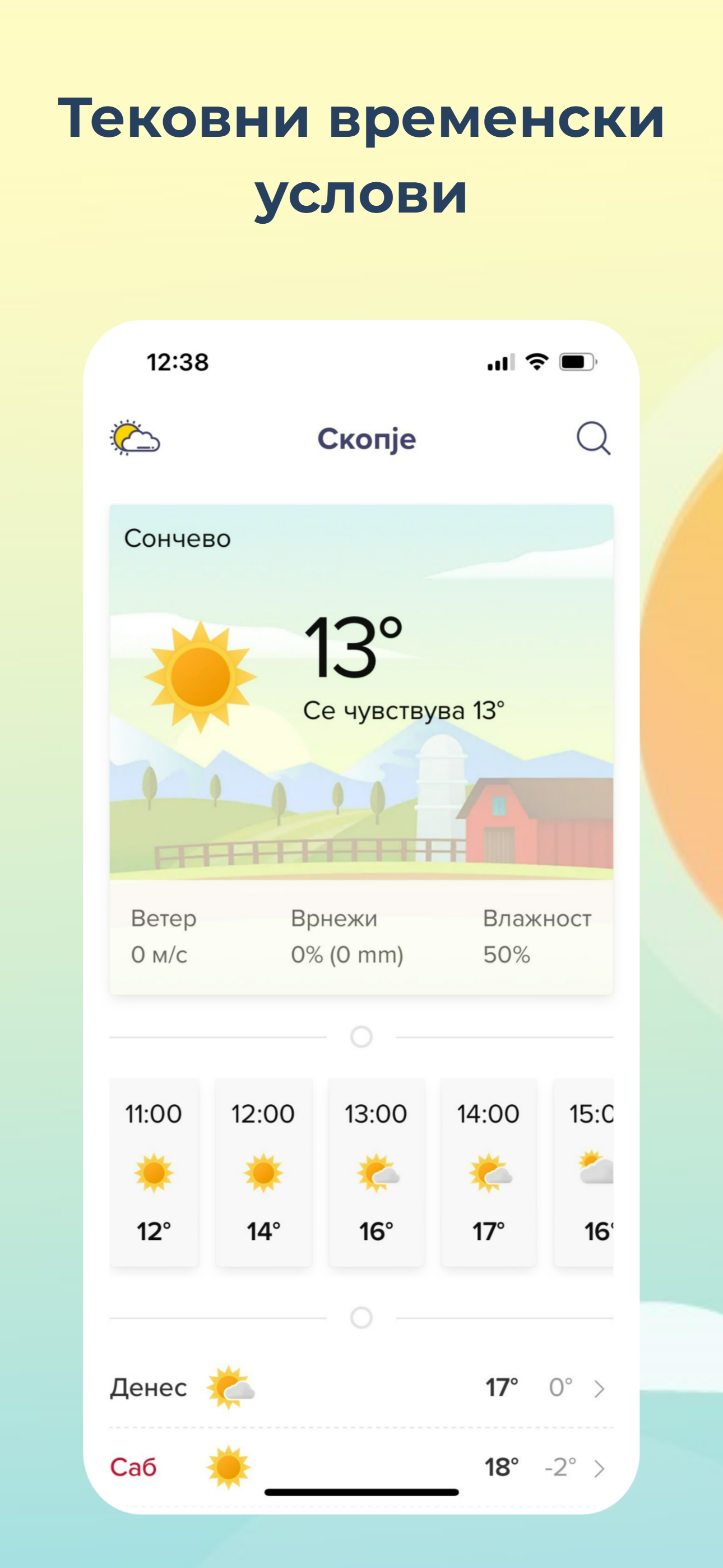 Метео Македонија
