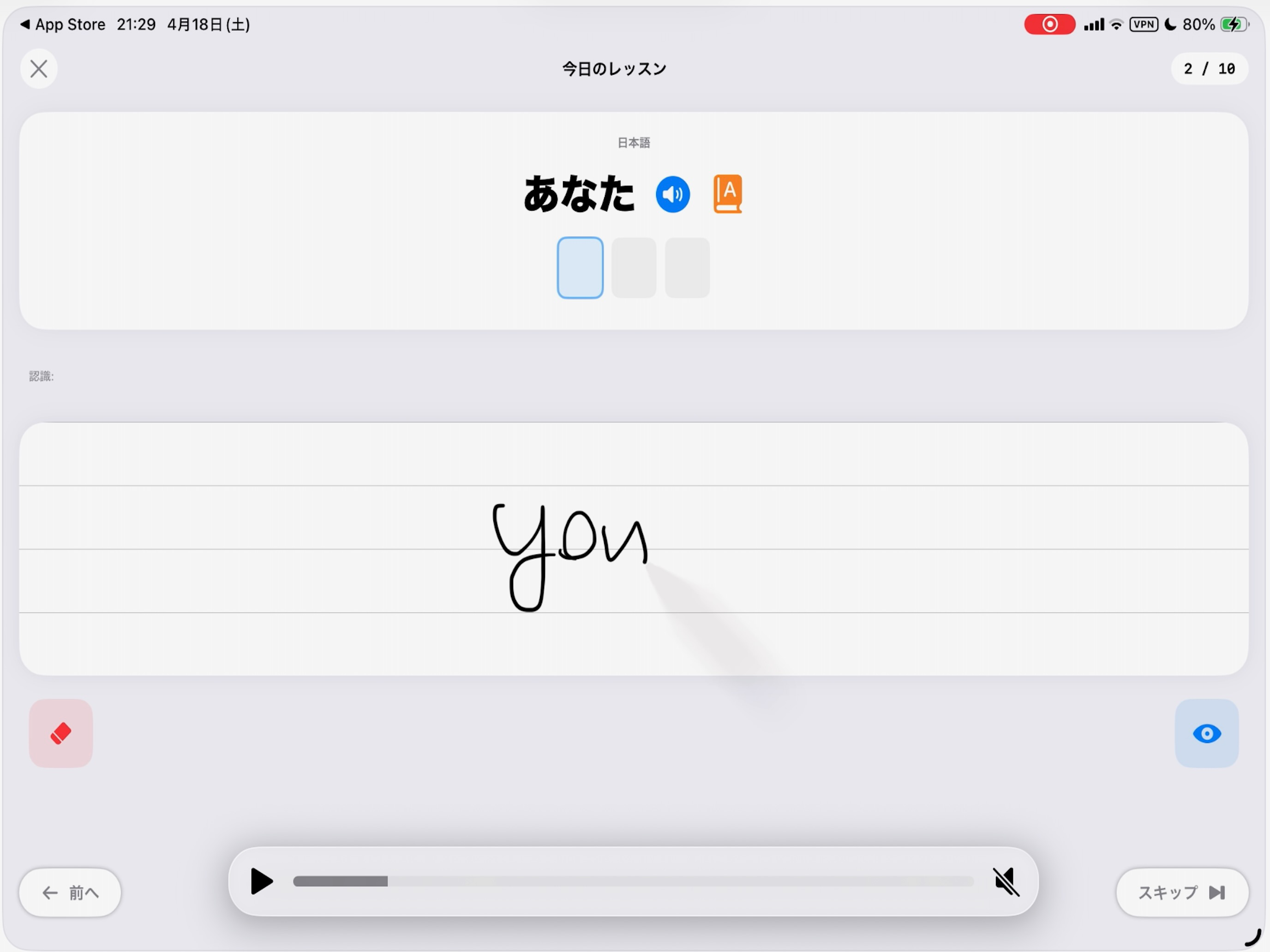 書いて覚える英単語 - カメラで自動単語帳 screenshot 8