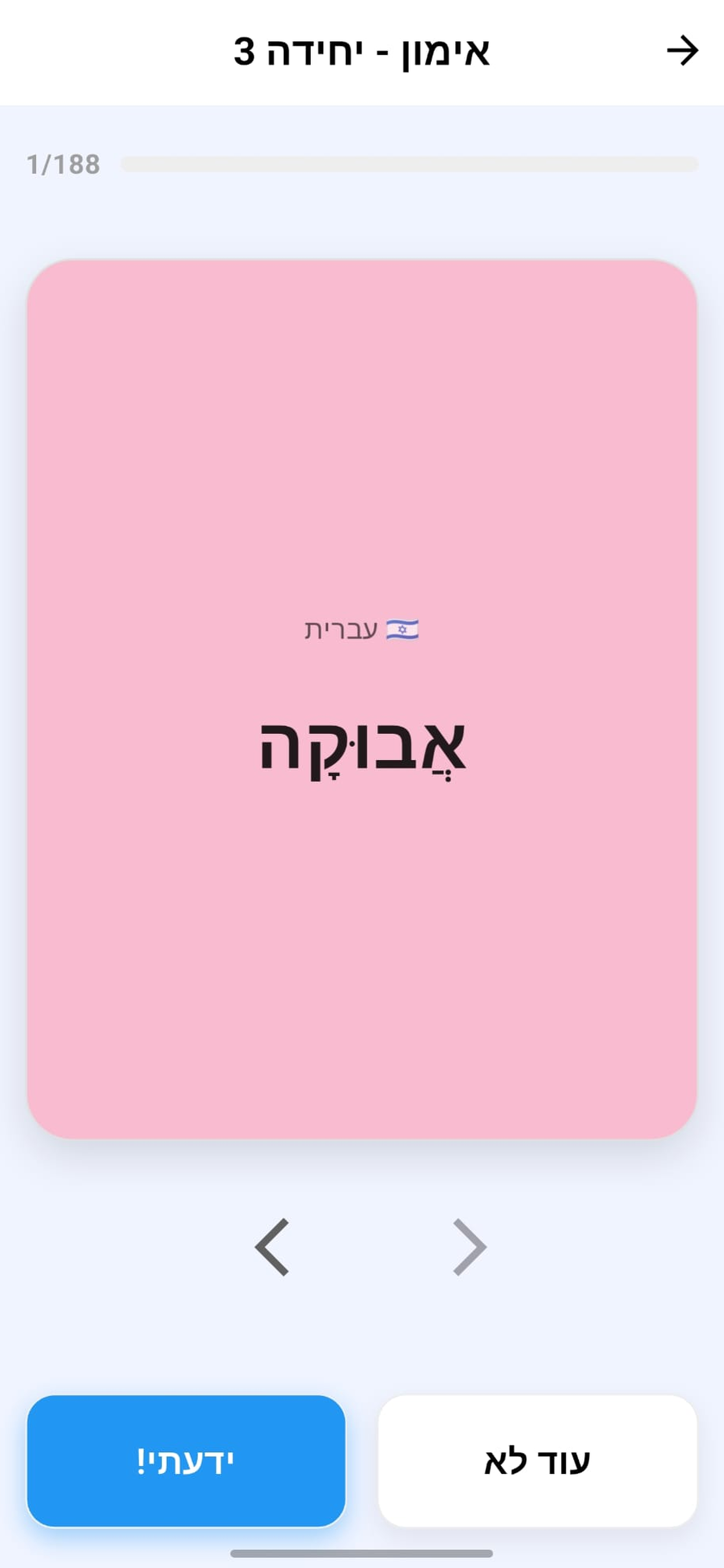 מילומטרי