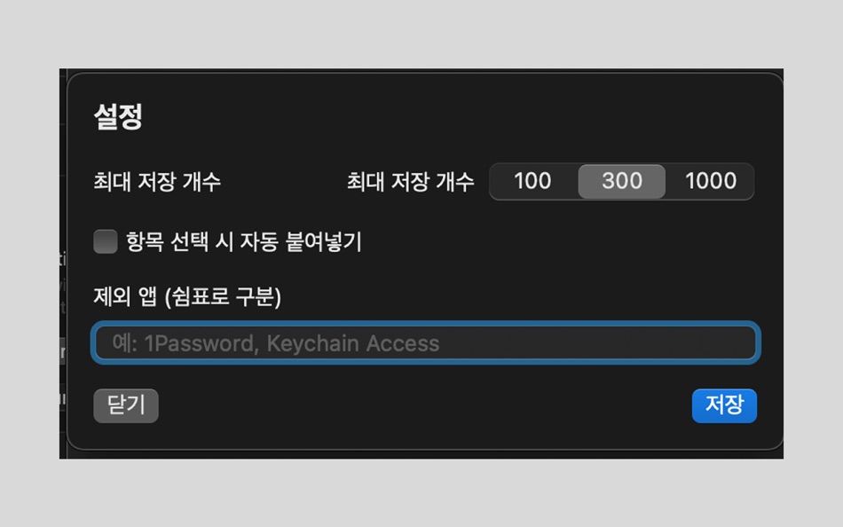 #5. ClipNest (macOS) 由: seunghyun Ju
