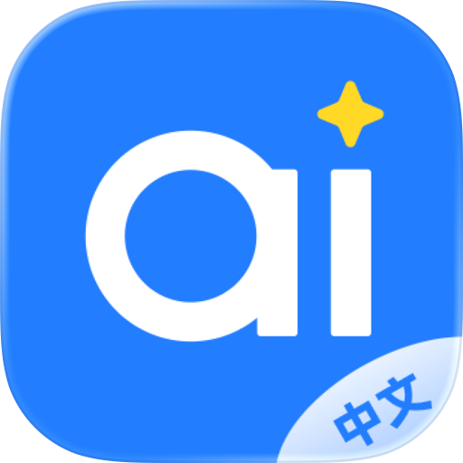 AI Chinese: AI中文智能教学系统
