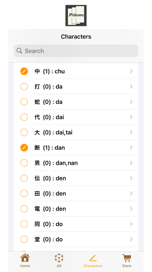 #3. JPidioms (iOS) 게시자: ken morobayashi