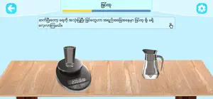 Grade Six Science screenshot 3