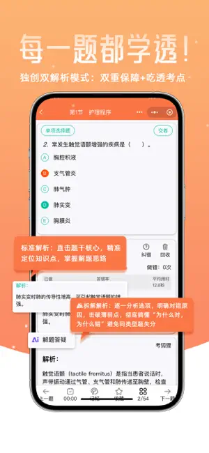 考狐狸 screenshot 4