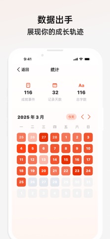 夸夸日记-记录成就 智能夸奖 自我肯定 正念解压 screenshot