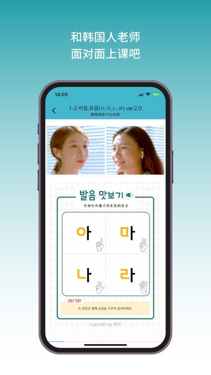 韩知韩语 screenshot-4
