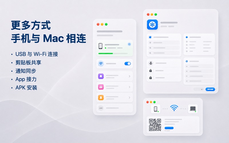 AndroMeld：Android 文件传输、App 管理 screenshot