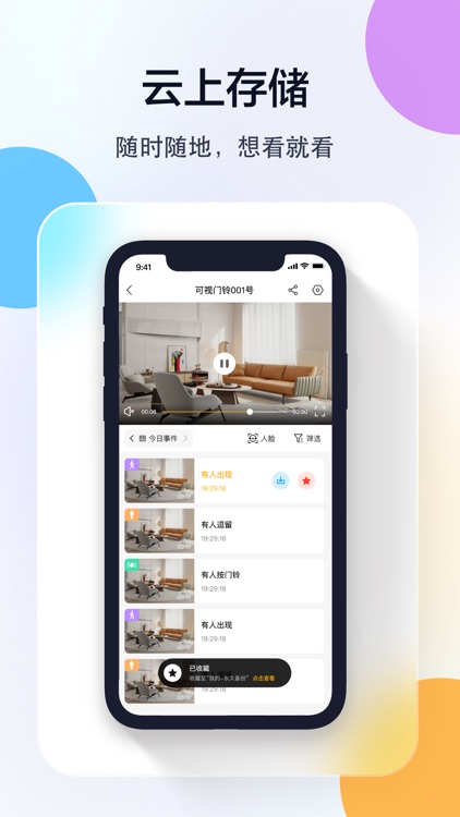 联想慧眼 screenshot-3