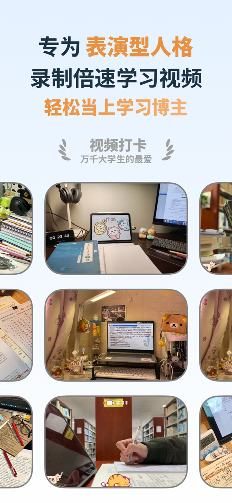 小律 - 番茄钟专注计时学习打卡vlog screenshot 3