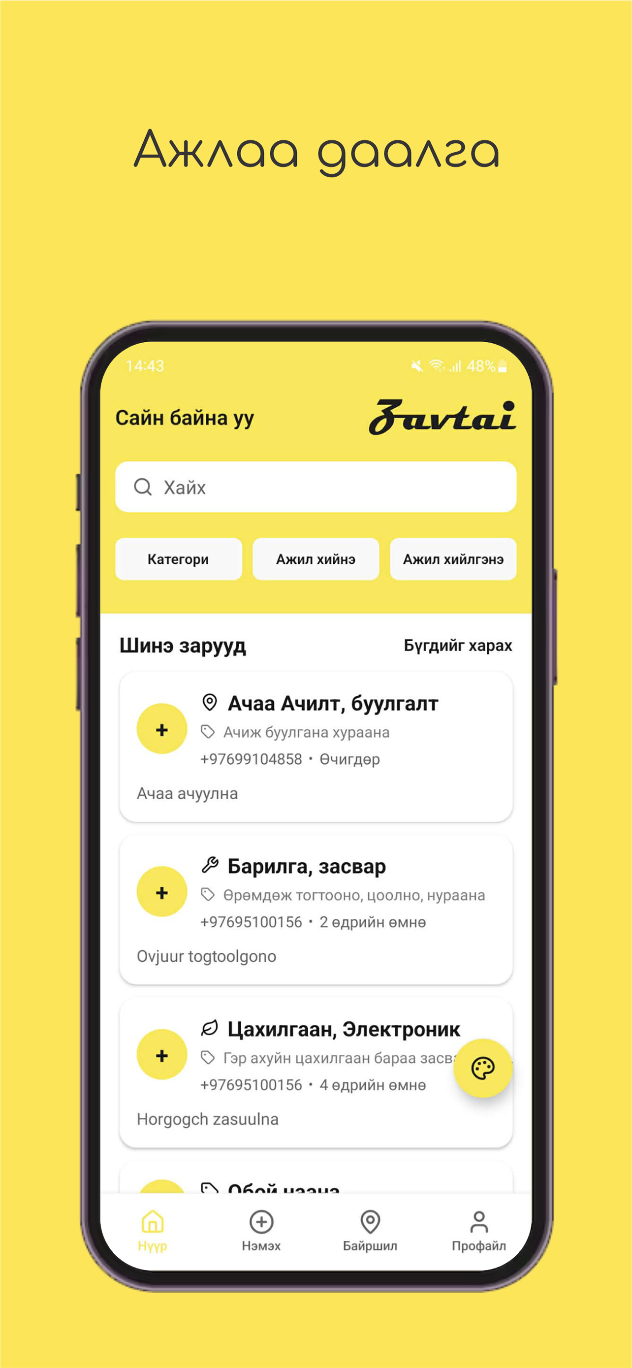 Zavtai