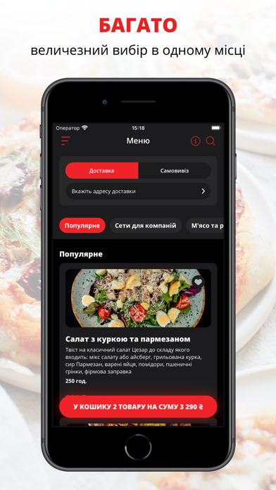 МЯСО з МЯСОм iPhone screenshot