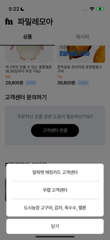 파밀레모아 screenshot